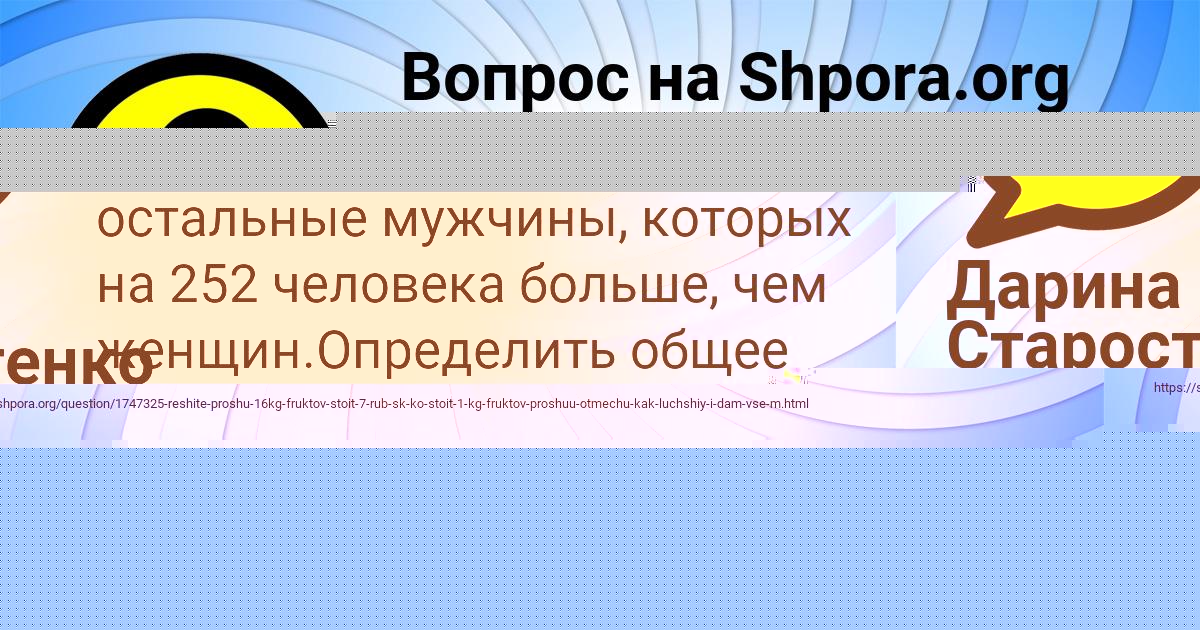Картинка с текстом вопроса от пользователя Дарина Старостенко