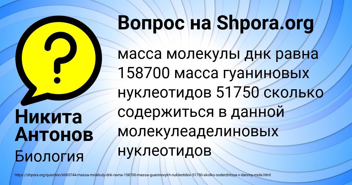 Картинка с текстом вопроса от пользователя Никита Антонов
