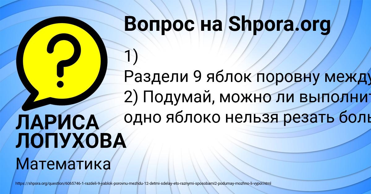 Картинка с текстом вопроса от пользователя ЛАРИСА ЛОПУХОВА