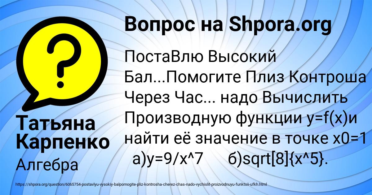 Картинка с текстом вопроса от пользователя Татьяна Карпенко