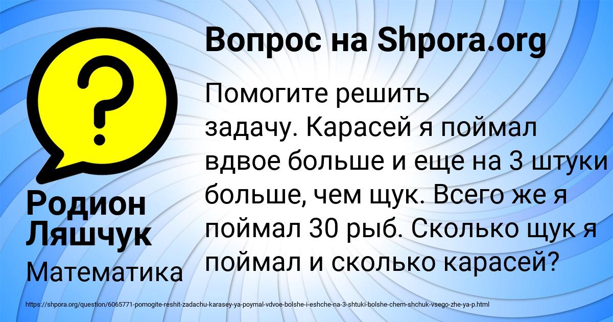 Картинка с текстом вопроса от пользователя Родион Ляшчук