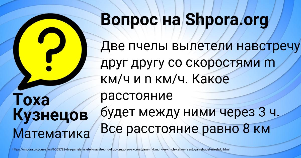 Картинка с текстом вопроса от пользователя Тоха Кузнецов