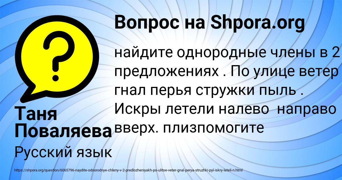 Картинка с текстом вопроса от пользователя Таня Поваляева