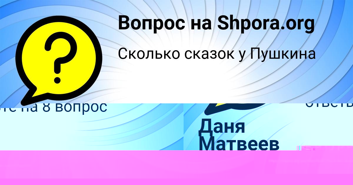 Картинка с текстом вопроса от пользователя РИНАТ СОМ