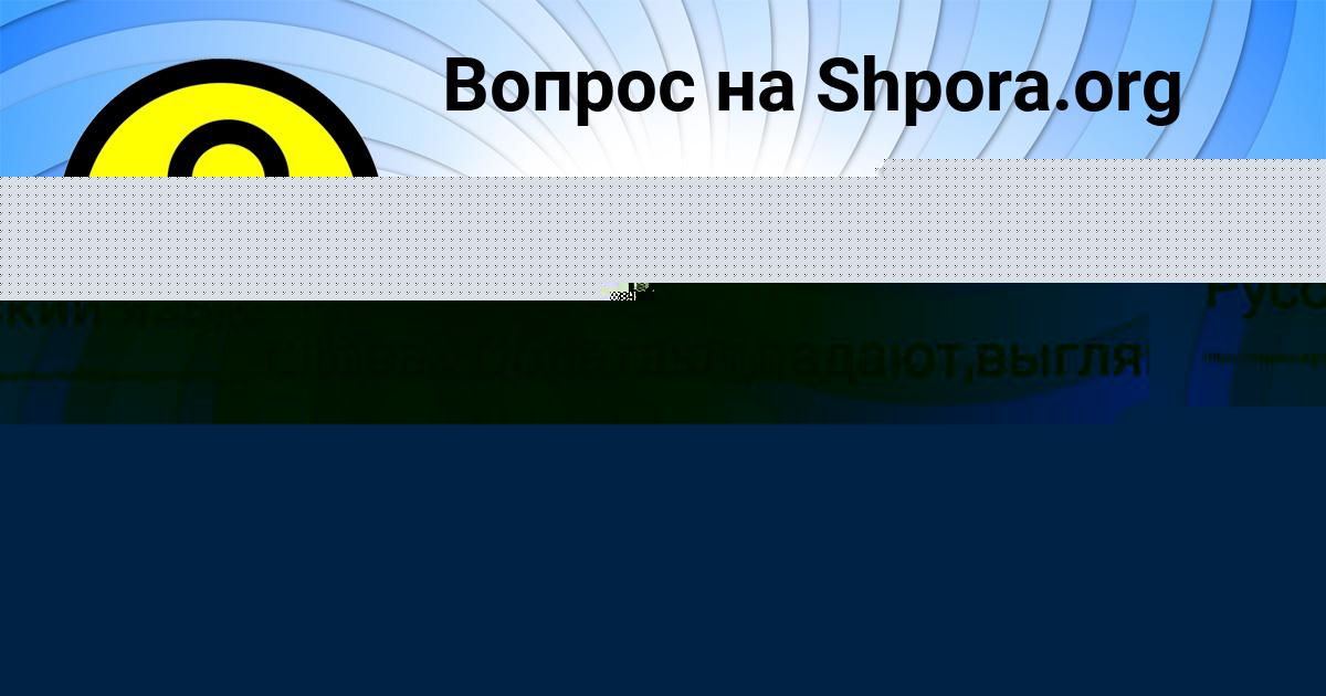 Картинка с текстом вопроса от пользователя Славик Кузьменко