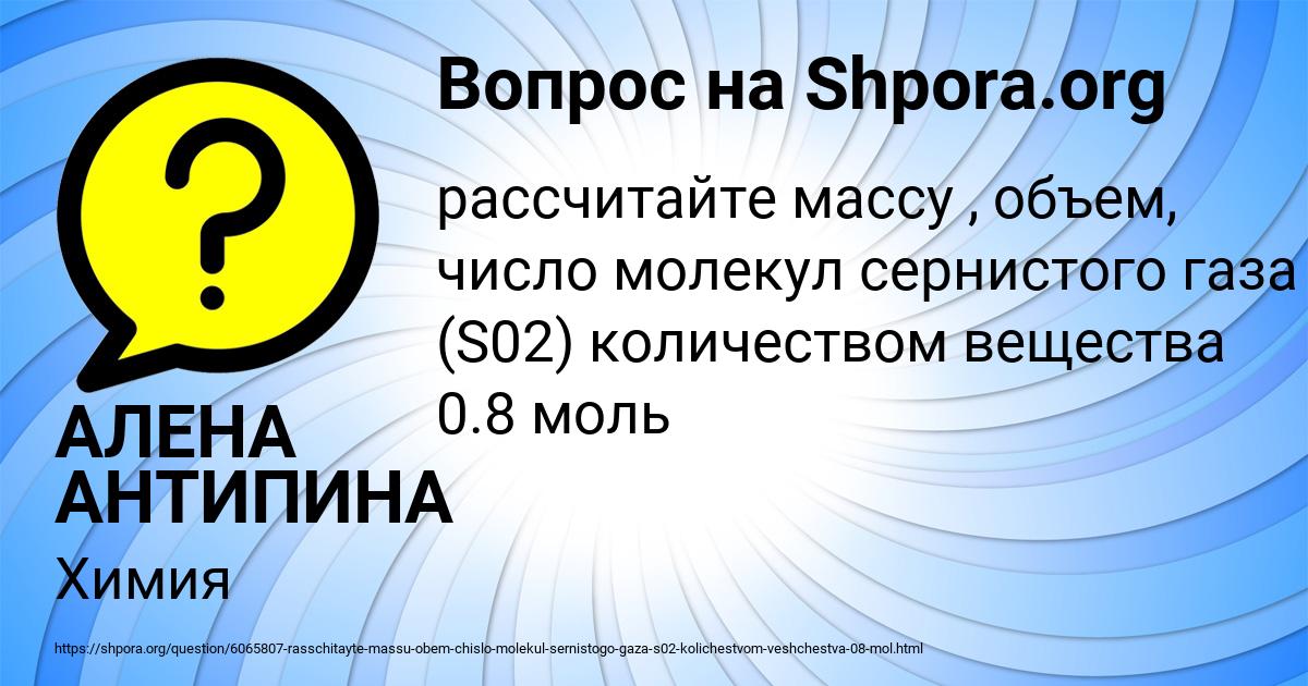 Картинка с текстом вопроса от пользователя АЛЕНА АНТИПИНА