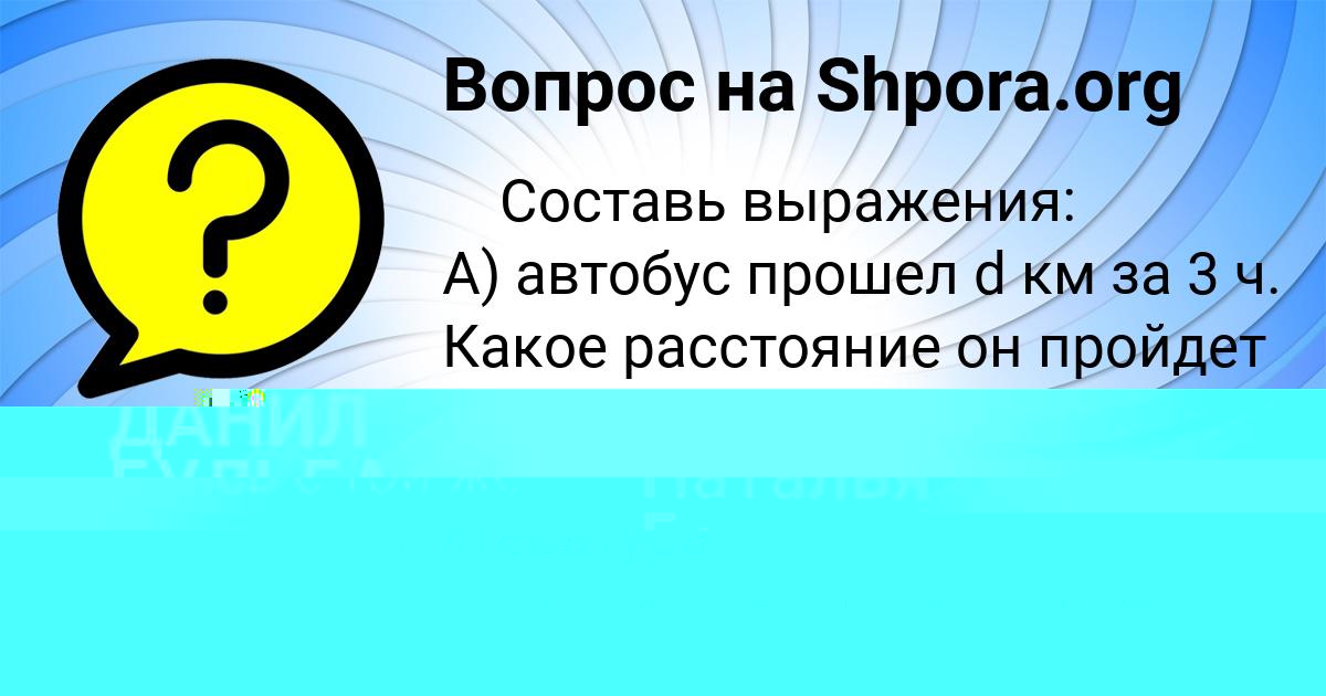 Картинка с текстом вопроса от пользователя Наталья Бочарова