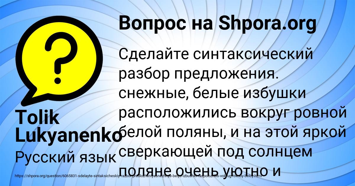 Картинка с текстом вопроса от пользователя Tolik Lukyanenko