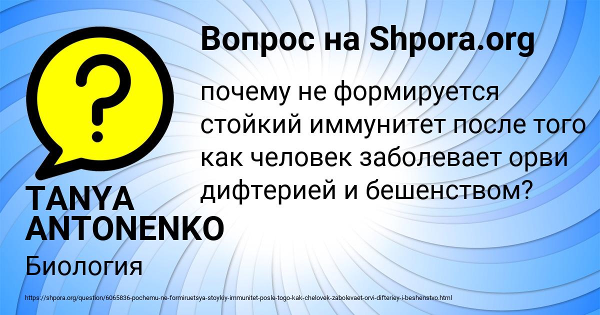 Картинка с текстом вопроса от пользователя TANYA ANTONENKO
