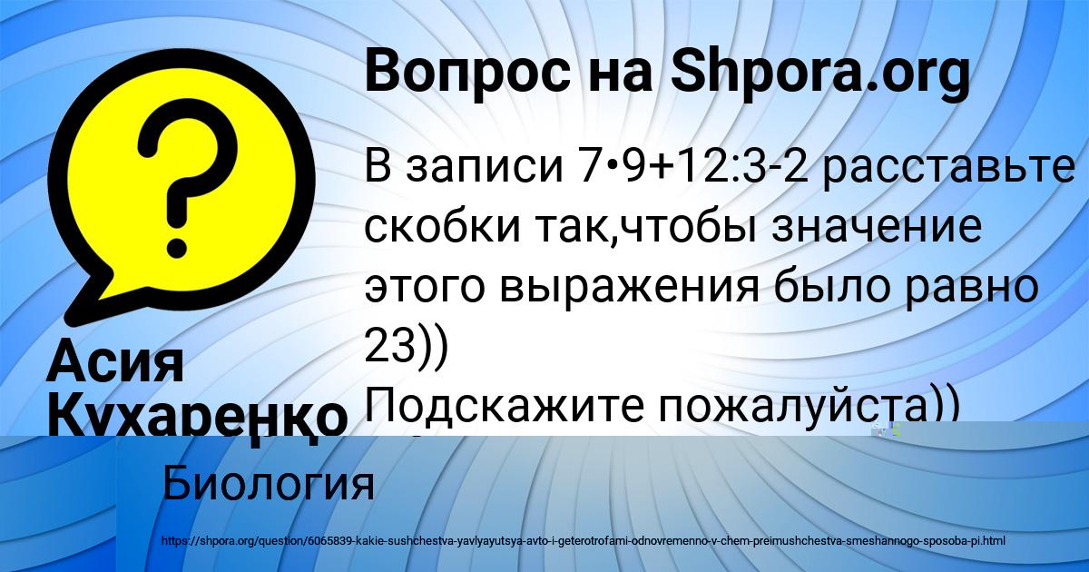 Картинка с текстом вопроса от пользователя Владик Марцыпан