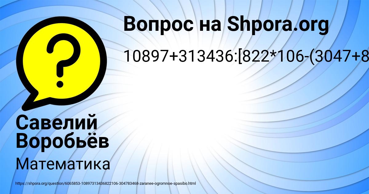 Картинка с текстом вопроса от пользователя Савелий Воробьёв