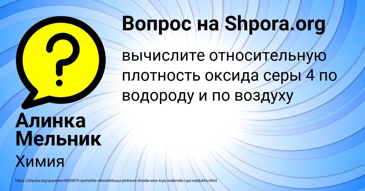 Картинка с текстом вопроса от пользователя Алинка Мельник
