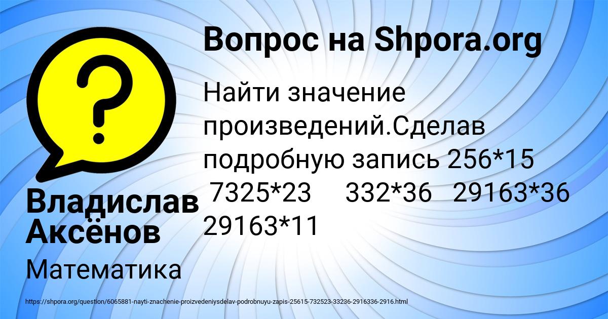 Картинка с текстом вопроса от пользователя Владислав Аксёнов