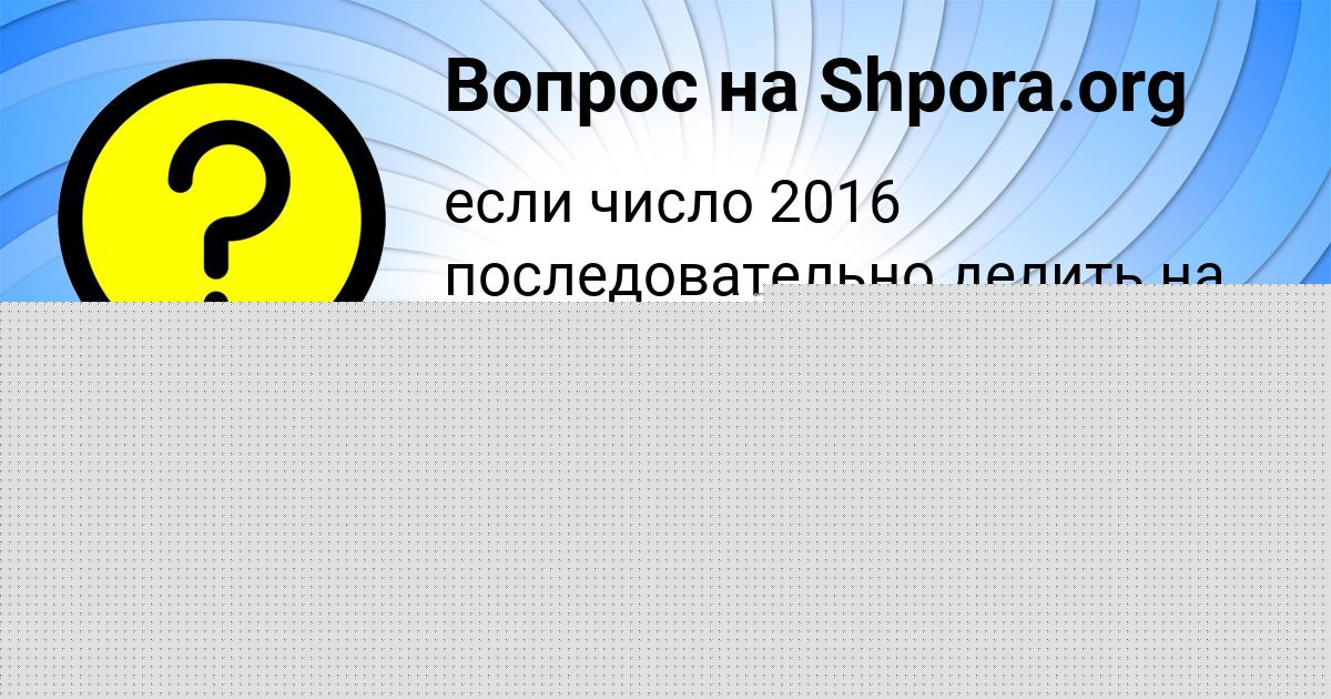 Картинка с текстом вопроса от пользователя Фёдор Бочаров
