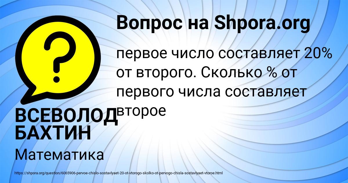 Картинка с текстом вопроса от пользователя ВСЕВОЛОД БАХТИН