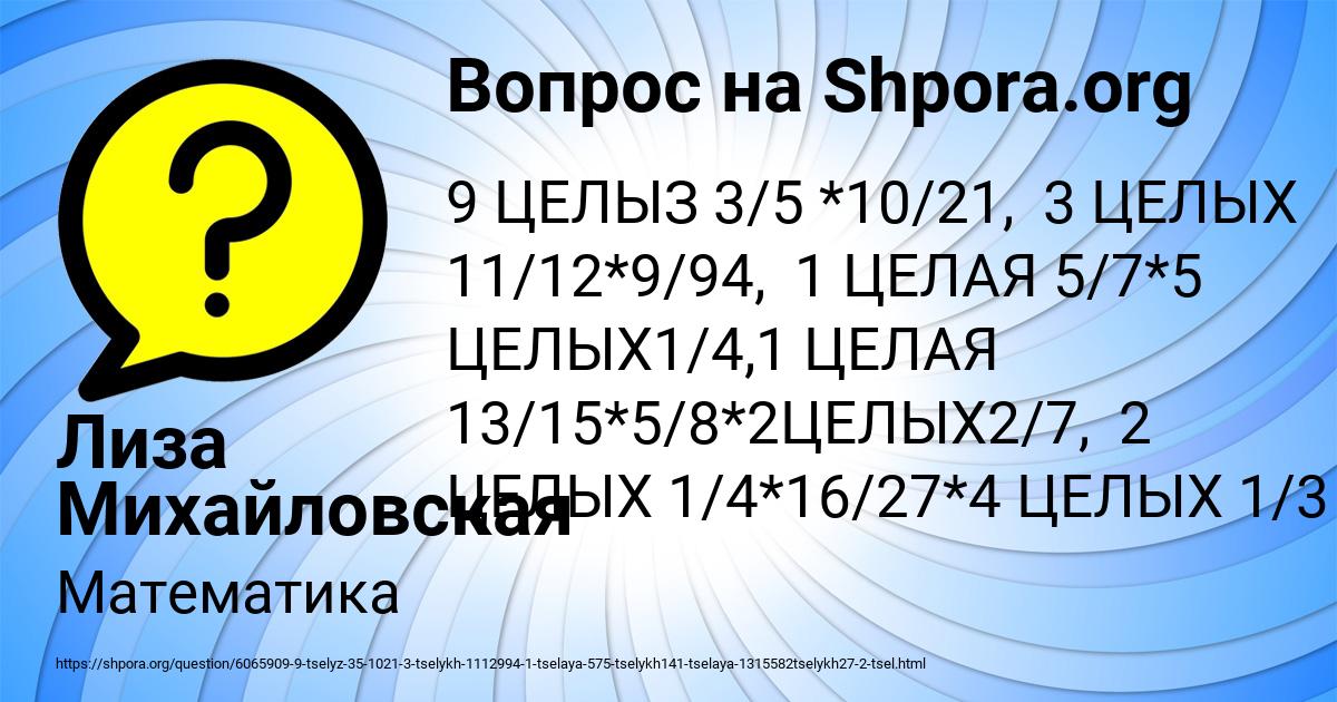 Картинка с текстом вопроса от пользователя Лиза Михайловская