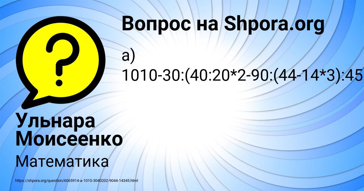 Картинка с текстом вопроса от пользователя Ульнара Моисеенко
