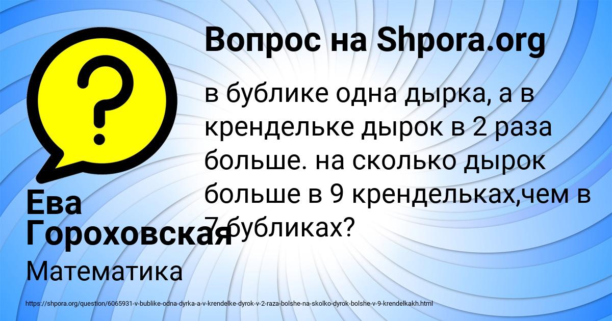 Картинка с текстом вопроса от пользователя Ева Гороховская