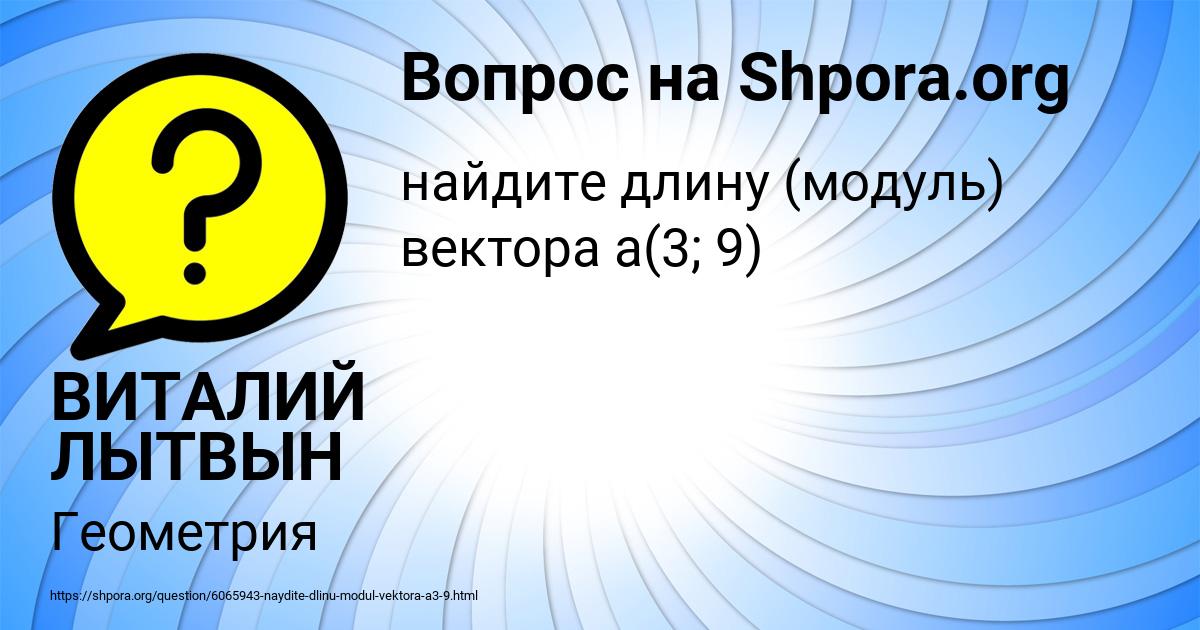Картинка с текстом вопроса от пользователя ВИТАЛИЙ ЛЫТВЫН