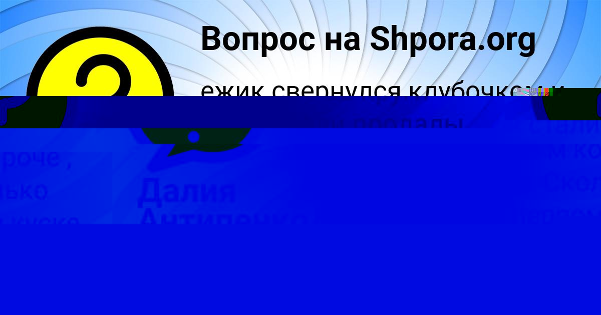 Картинка с текстом вопроса от пользователя САИДА ТУРЧЫН