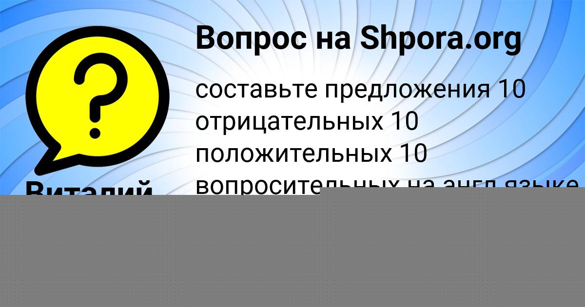 Картинка с текстом вопроса от пользователя LINA TITOVA