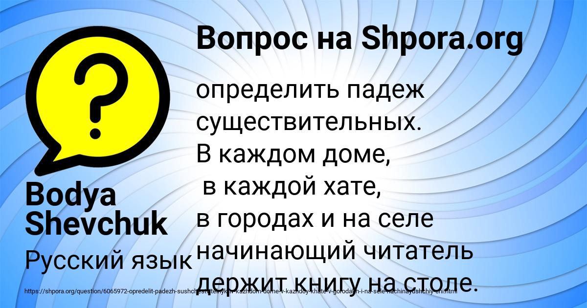 Картинка с текстом вопроса от пользователя Bodya Shevchuk