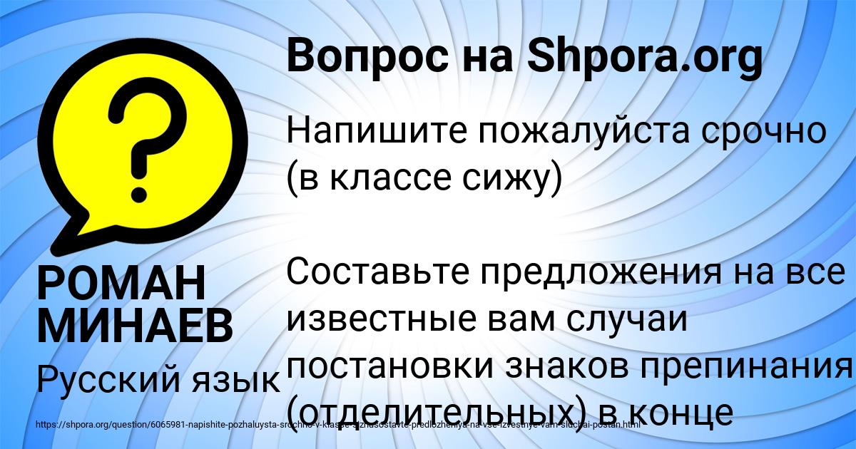 Картинка с текстом вопроса от пользователя РОМАН МИНАЕВ