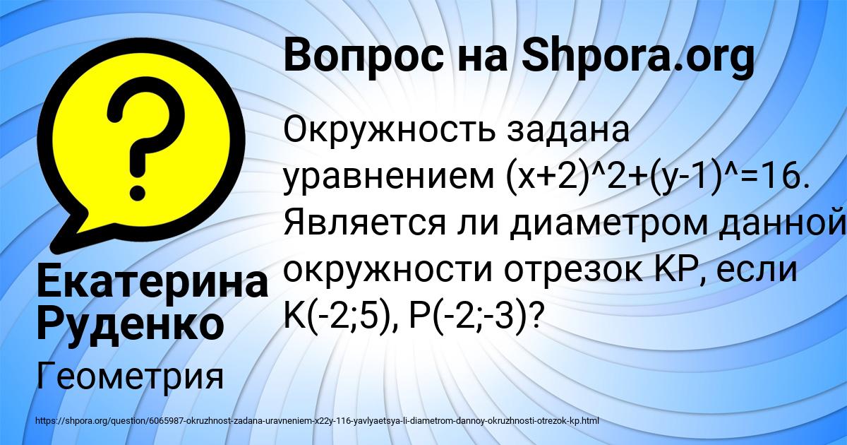 Картинка с текстом вопроса от пользователя Екатерина Руденко