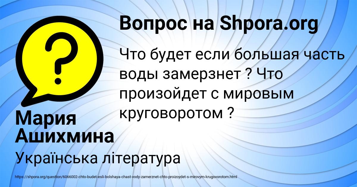 Картинка с текстом вопроса от пользователя Мария Ашихмина