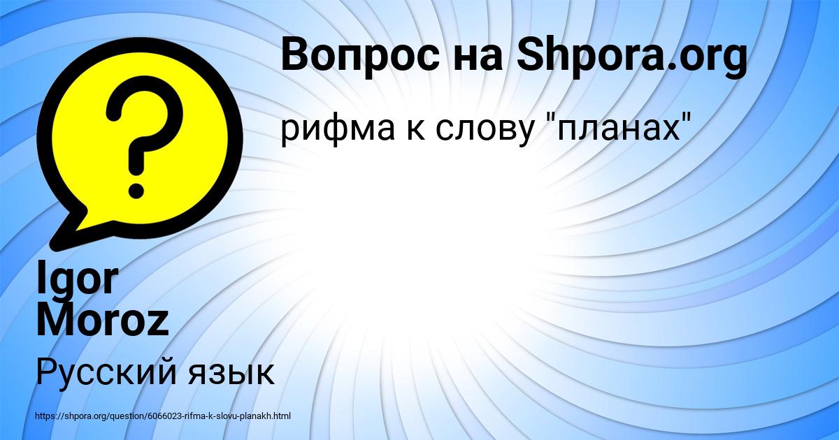 Картинка с текстом вопроса от пользователя Igor Moroz
