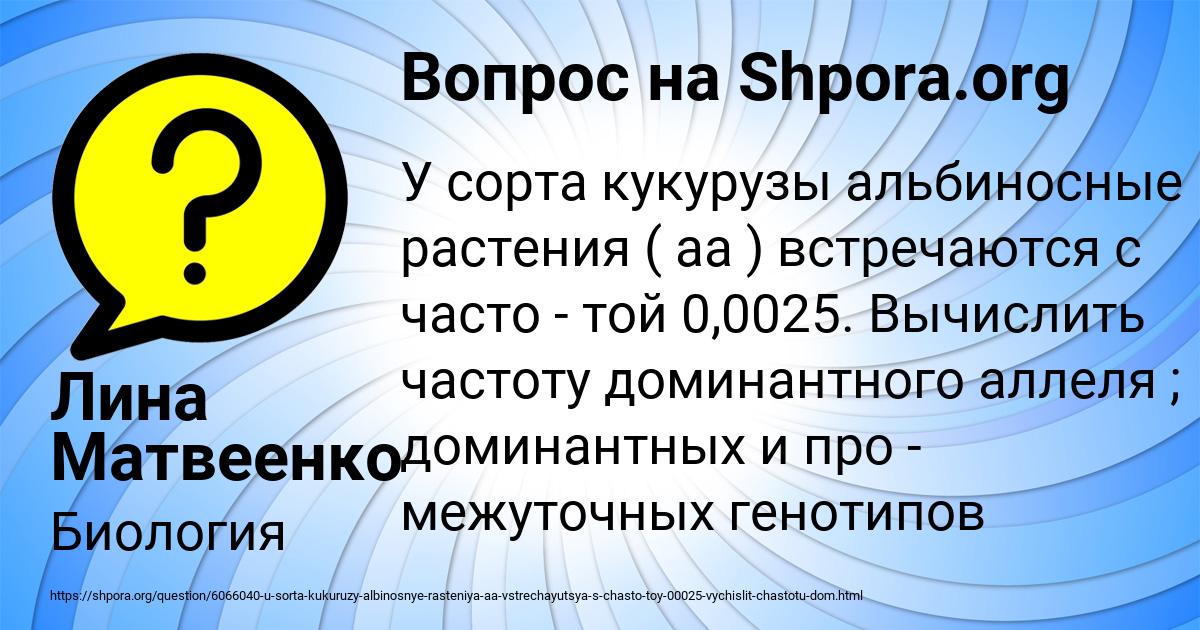 Картинка с текстом вопроса от пользователя Лина Матвеенко