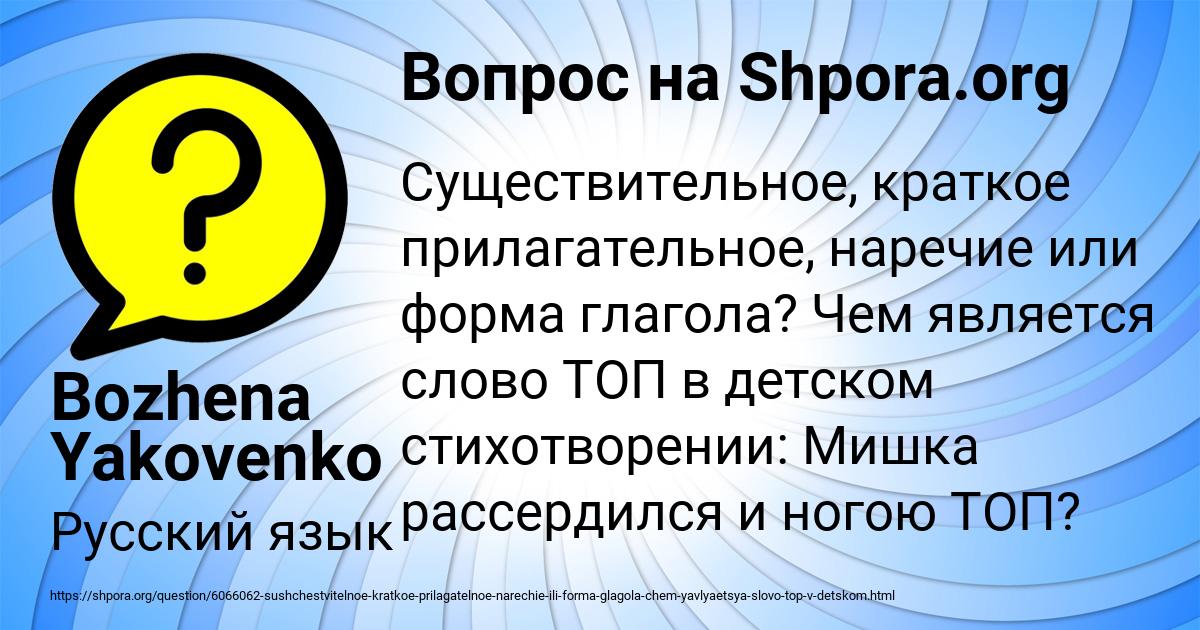 Картинка с текстом вопроса от пользователя Bozhena Yakovenko
