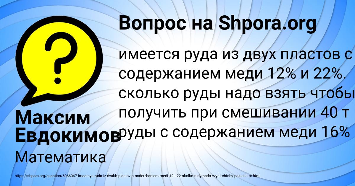 Картинка с текстом вопроса от пользователя Максим Евдокимов