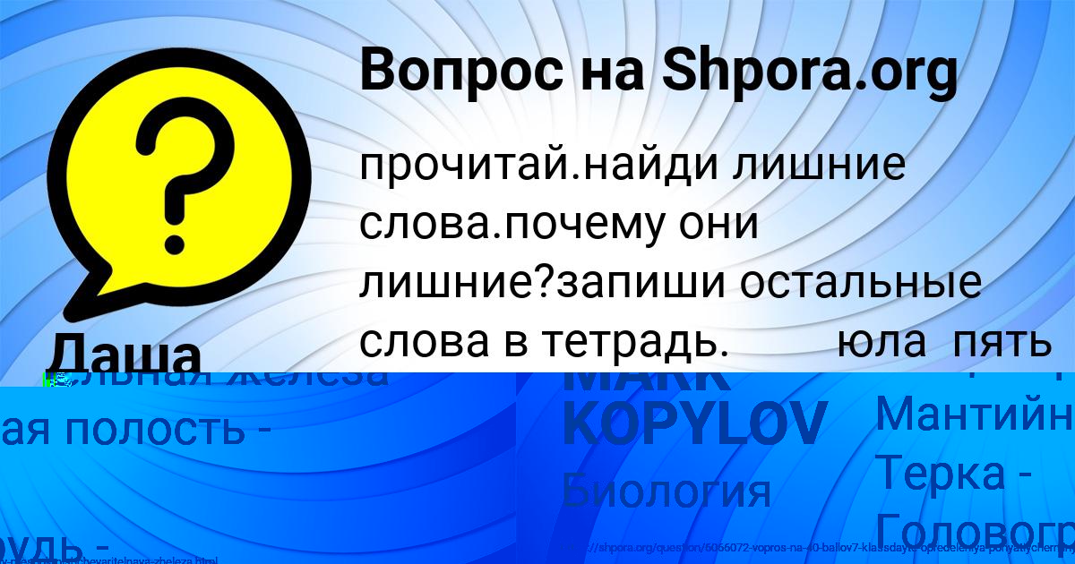 Картинка с текстом вопроса от пользователя MARK KOPYLOV