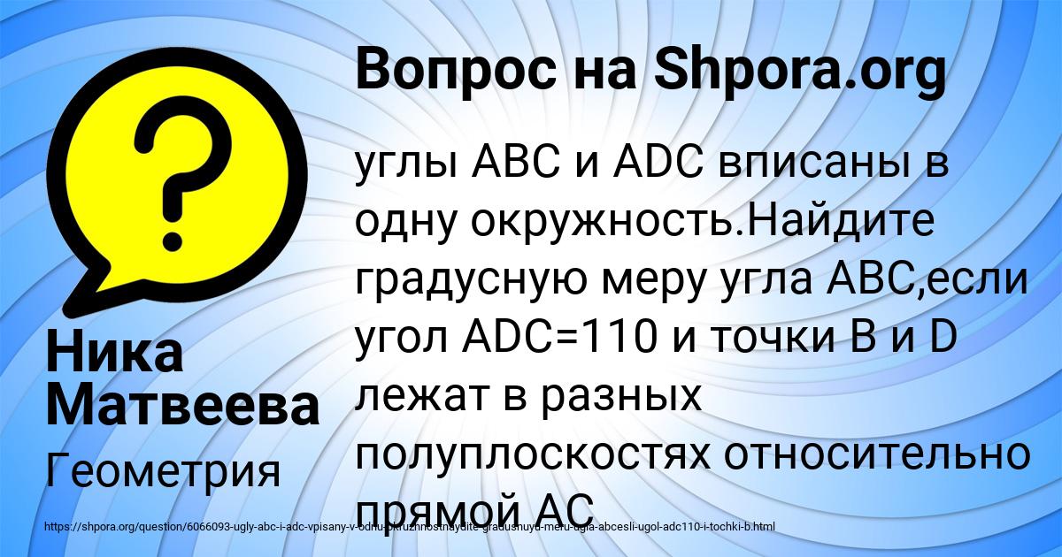 Картинка с текстом вопроса от пользователя Ника Матвеева