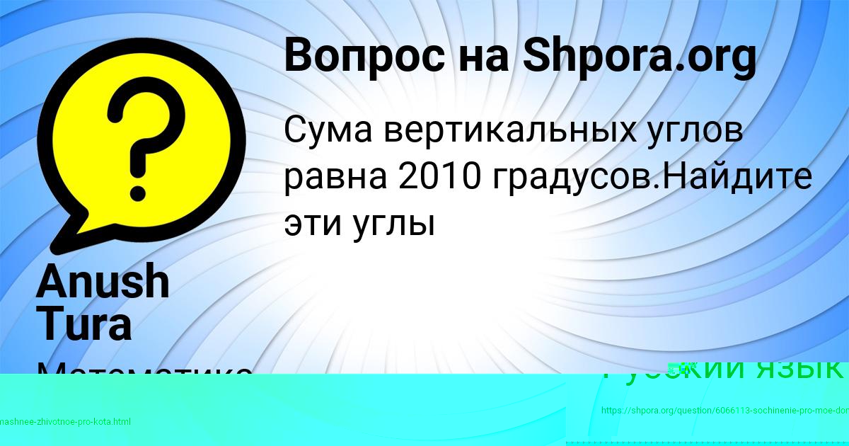Картинка с текстом вопроса от пользователя Саида Старостенко