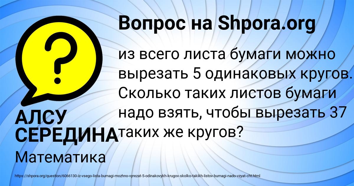 Картинка с текстом вопроса от пользователя АЛСУ СЕРЕДИНА