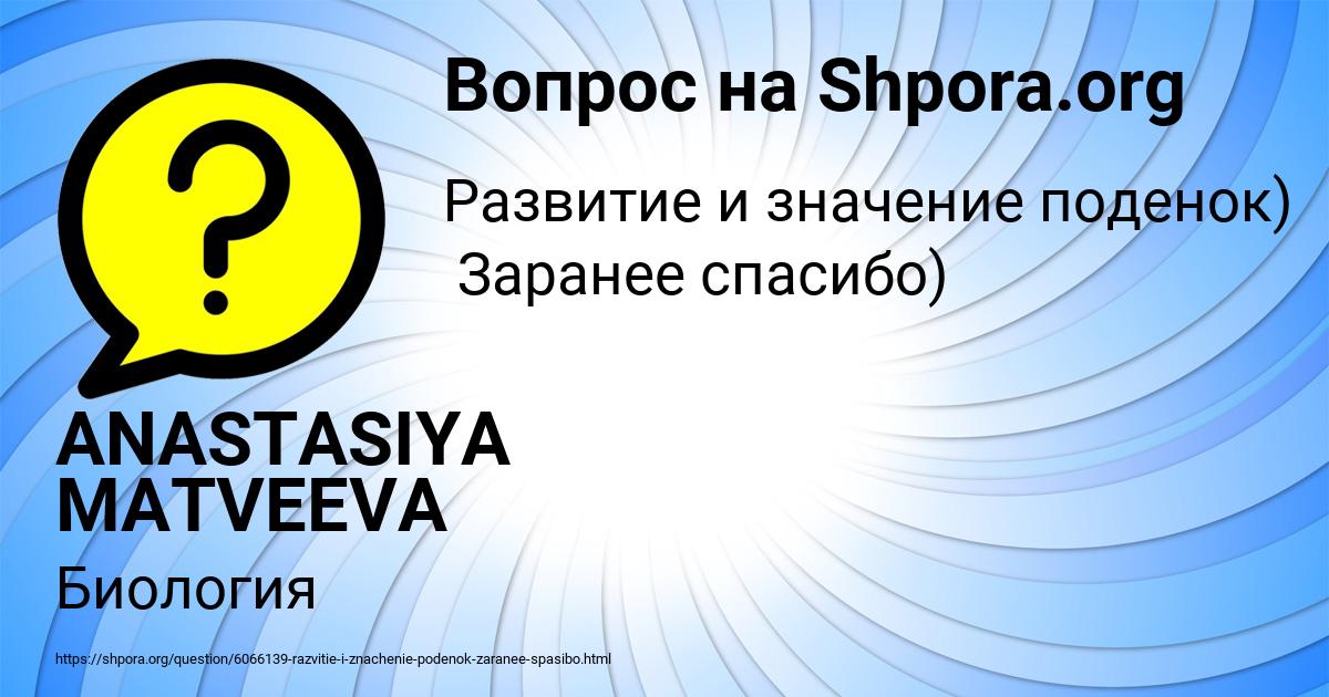 Картинка с текстом вопроса от пользователя ANASTASIYA MATVEEVA