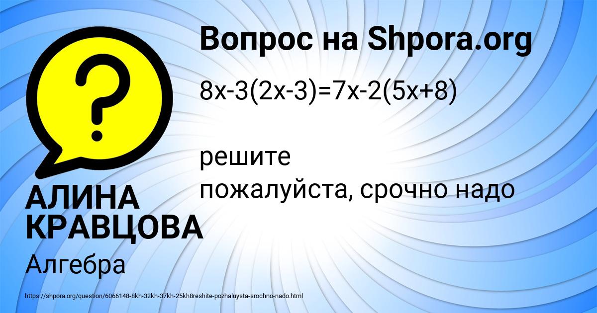 Картинка с текстом вопроса от пользователя АЛИНА КРАВЦОВА