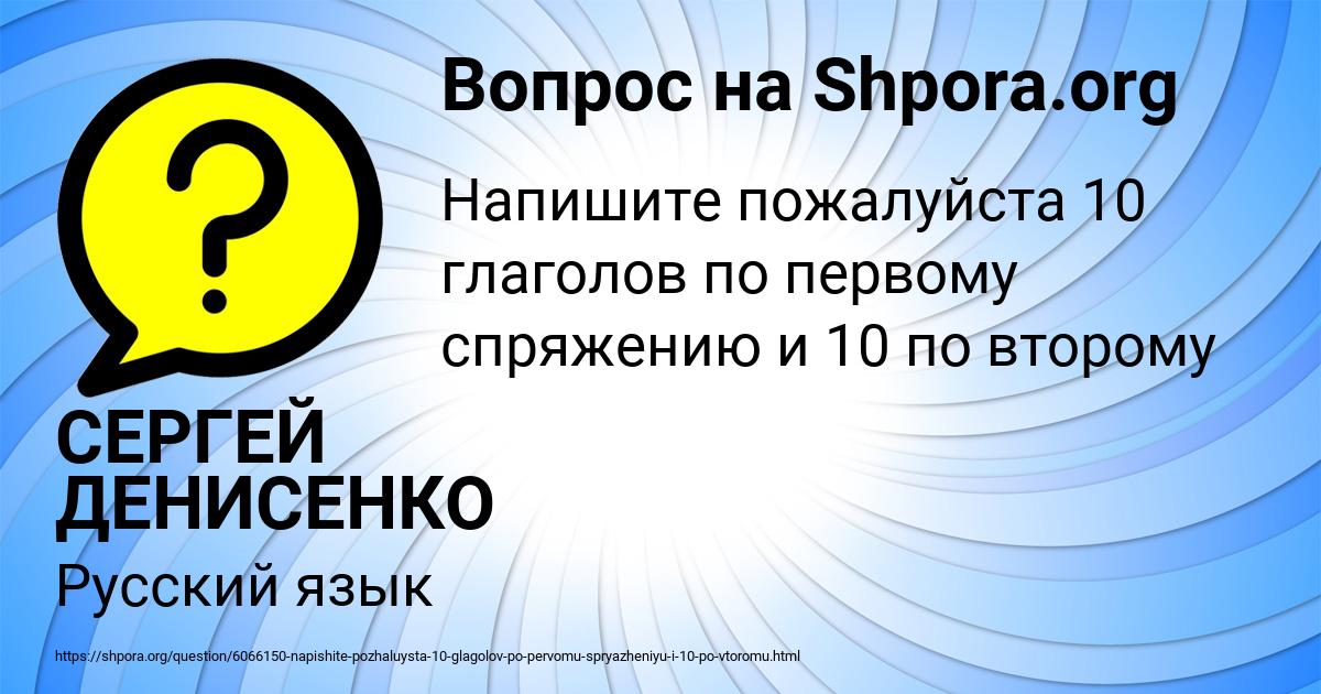 Картинка с текстом вопроса от пользователя СЕРГЕЙ ДЕНИСЕНКО