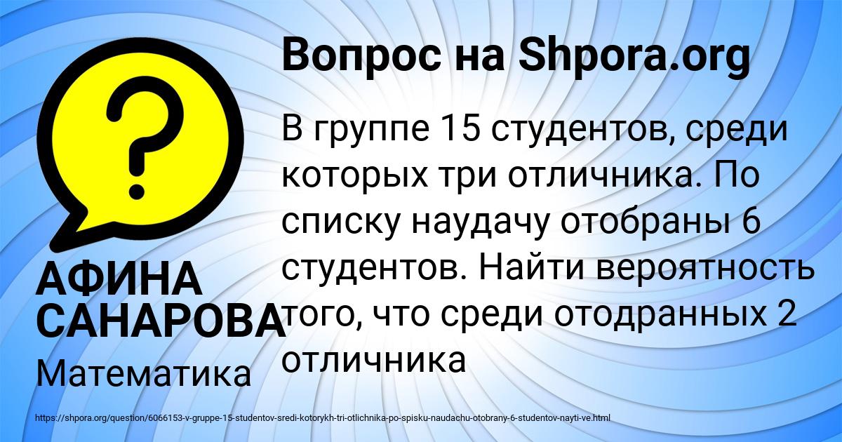 Картинка с текстом вопроса от пользователя АФИНА САНАРОВА