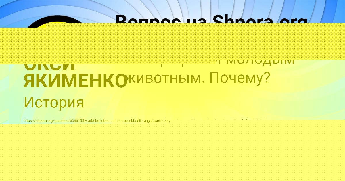 Картинка с текстом вопроса от пользователя ОКСИ ЯКИМЕНКО