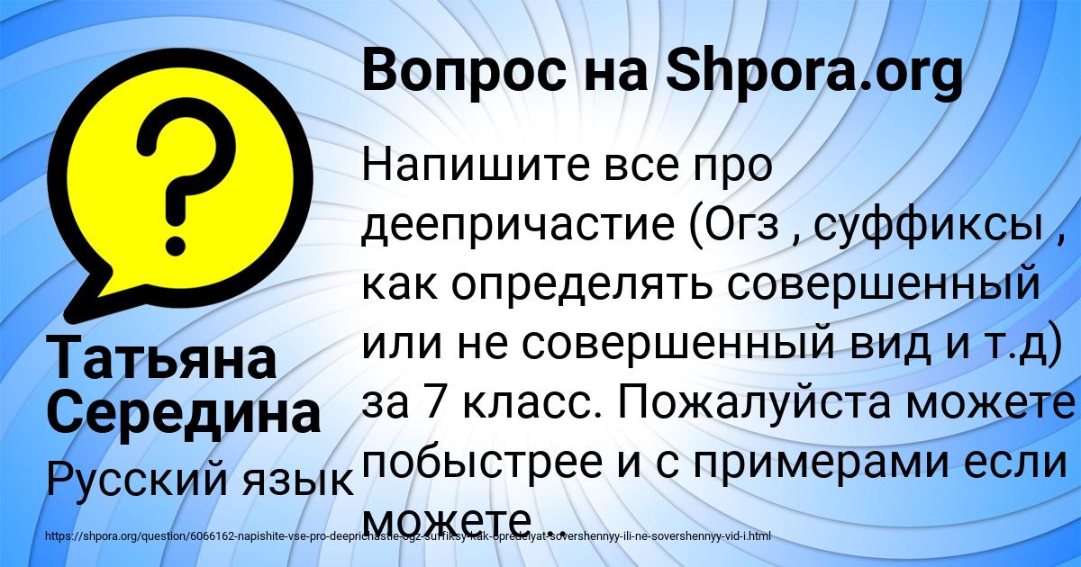 Картинка с текстом вопроса от пользователя Татьяна Середина