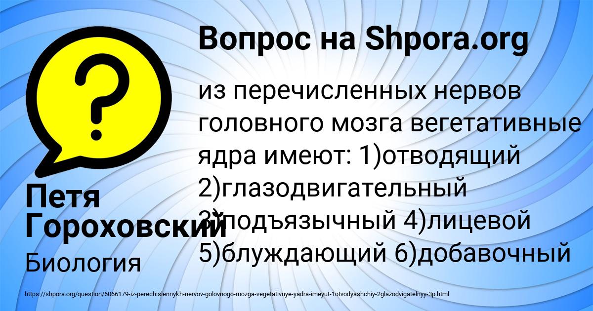 Картинка с текстом вопроса от пользователя Петя Гороховский