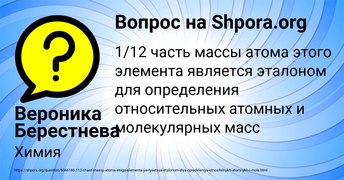 Картинка с текстом вопроса от пользователя Вероника Берестнева
