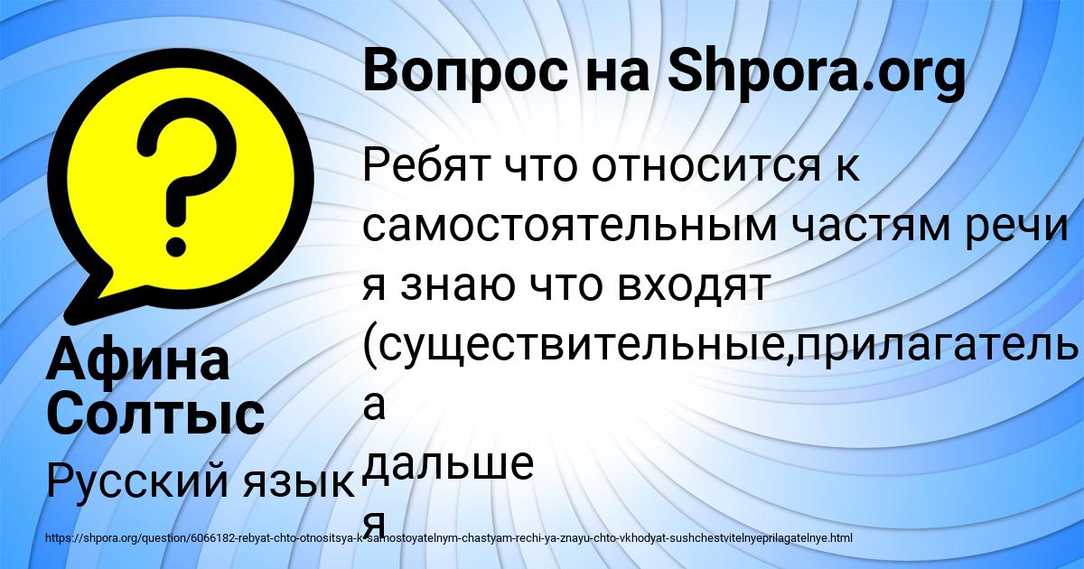 Картинка с текстом вопроса от пользователя Афина Солтыс