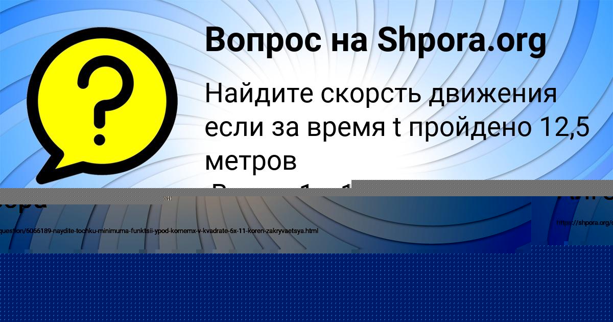 Картинка с текстом вопроса от пользователя Дарина Красильникова