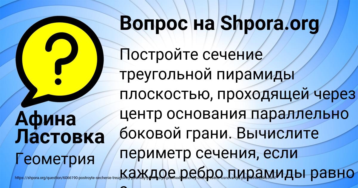 Картинка с текстом вопроса от пользователя Афина Ластовка
