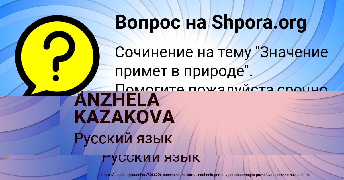 Картинка с текстом вопроса от пользователя Наталья Власенко