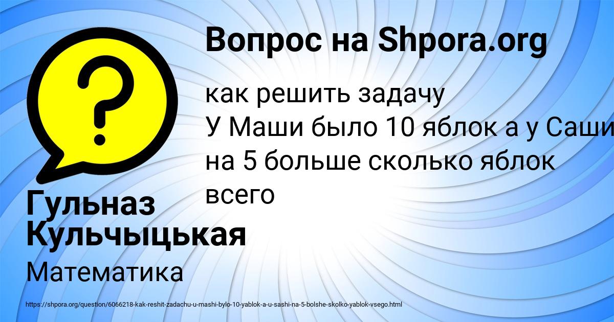 Картинка с текстом вопроса от пользователя Гульназ Кульчыцькая